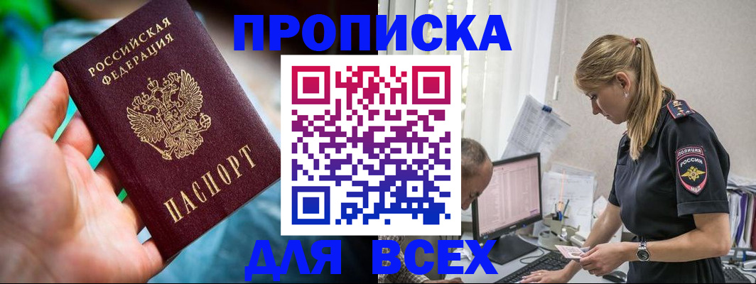 временная регистрация гарантия в Большом Камне