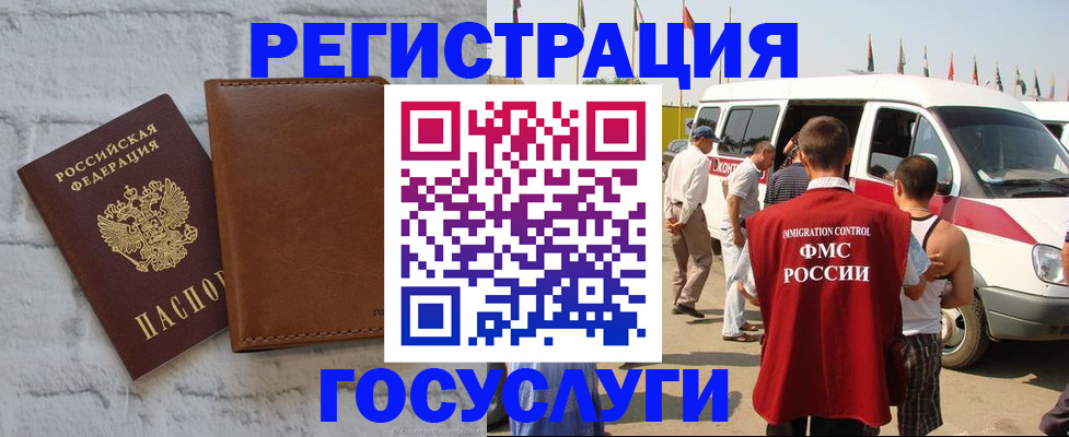 временная регистрация 2025 в Большом Камне